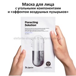 Маска для лица Dr.Jart Dermask Porecting Solution Mask (78)