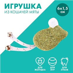 Игрушка для кошек «Мышка» из кошачьей мяты, 6 х 1,5 см