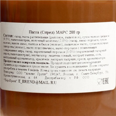 Паста MARS, 200 г