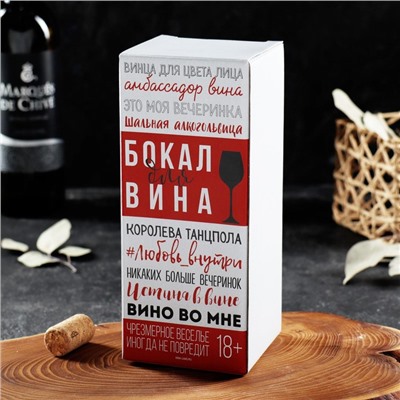 Бокал для вина «Королева танцпола» 350 мл, тип нанесения рисунка: деколь