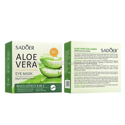 Гидрогелевые патчи Sadoer Aloe Vera Eye Mask