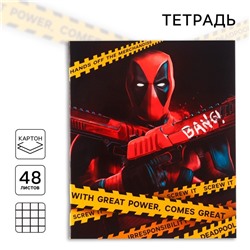 Тетрадь 48 листов в клетку, картонная обложка, "Deadpool", Мстители