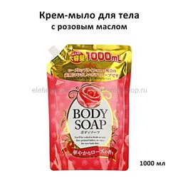 Крем-мыло для тела Wins Body Soap Rose 1000ml (51)