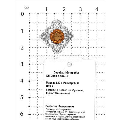 Кольцо из серебра с ситаллом цв. султанит и фианитами родированное 925 пробы КН-0046
