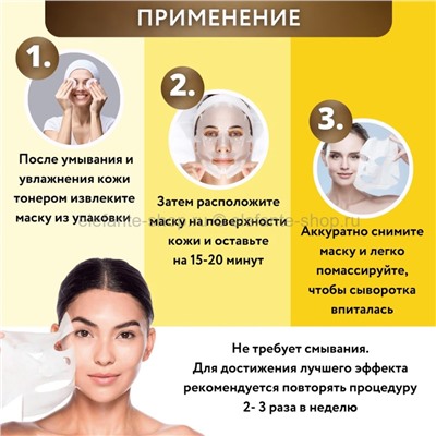 Тканевая маска JM Solution Flower Infused Brightening Mask (51)