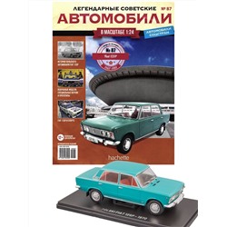Журнал Легендарные советские автомобили №87. POLSKI FIAT 125P-1970