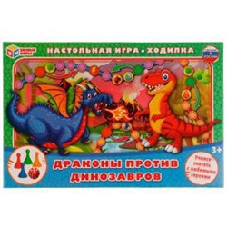 Драконы против динозавров. Настольная игра-ходилка. 217х330х27 мм. Умные игры. в кор.20шт