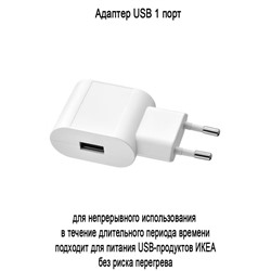 Адаптер USB 1 порт SMAHAGEL