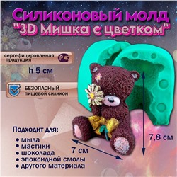 Молд 3D Мишка с цветком