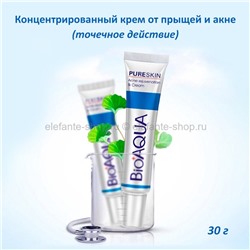 Крем для проблемной кожи Bioaqua Pure Skin Akne Rejuvenation Cream 30g (106)