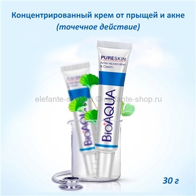 Крем для проблемной кожи Bioaqua Pure Skin Akne Rejuvenation Cream 30g (106)