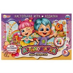 Антиходилка. Парк сладостей. Настольная игра-ходилка. 217х330х27мм. Умные игры в кор.20шт