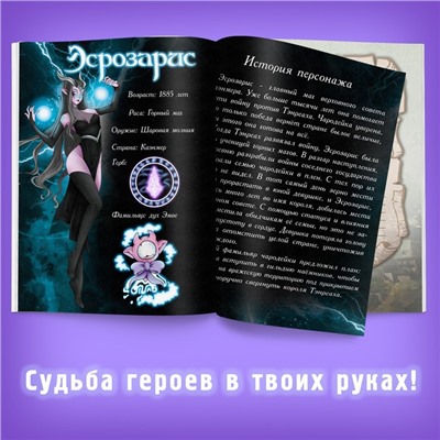 Набор фанфиков «Создай свою историю», 2 шт. по 16 стр., Аниме