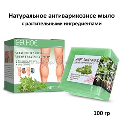 Антиварикозное мыло для ухода за венами ног EELHOE Viens Treatment Soap 100g (106)