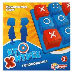 Настольная игра кто хитрее. кор.21*21*4.5см Умные игры в кор.2*72шт