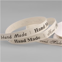 Лента хлопковая «Hand made», 15 мм, 23 ± 1 м, цвет бежевый/чёрный