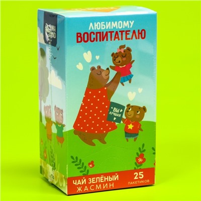 Чай зелёный «Любимому воспитателю», вкус: жасмин, 25 пакетиков х 1,8 г.