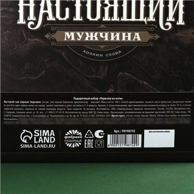 Набор «Первому во всём»: чай чёрный с бергамотом 100 г., френч-пресс
