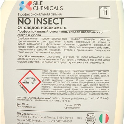 Моющее средство NO INSECT для удаления следов насекомых, концентрат, 750 мл