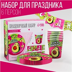 Набор бумажной посуды одноразовый Авокадо»: 6 тарелок , 1 гирлянда , 6 стаканов