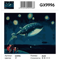 GX 9996