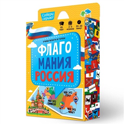 ГеоДом. Карточная игра "Флагомания. Россия" 85 карточек. 8х12 см.