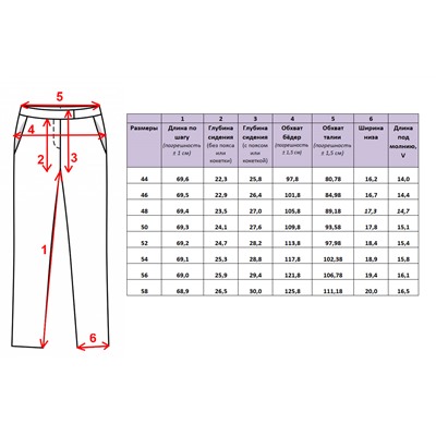 Женские брюки, артикул 299-14
