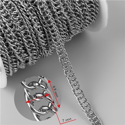Цепочка для сумки, витая, железная, 7 × 9,9 мм, 10 ± 0,5 м, цвет серебряный
