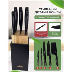 Набор профессиональных кухонных ножей с подставкой