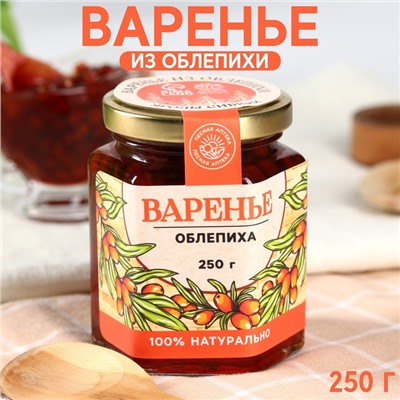 Варенье «Ягоды сибири» из облепихи, 250 г.