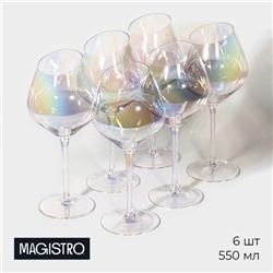 Набор бокалов стеклянных для вина Magistro «Иллюзия», 550 мл, 10×24 см, 6 шт, цвет перламутровый
