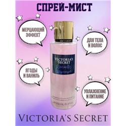 Спрей-мист для тела Victoria's Secret Romantic Shimmer 250мл