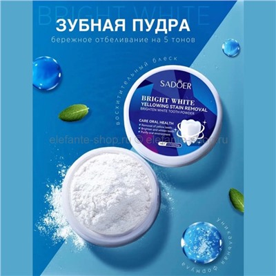 Порошок для отбеливания зубов Sadoer Bright White Yellowing Stain Removal 50g