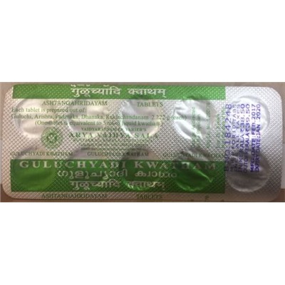 Guluchyadi Kwatham Tablets Kottakkal 100 таб