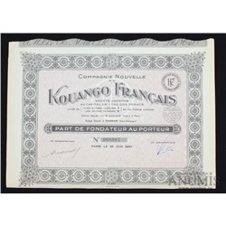Акция Kouango Francails, 100 франков, Франция