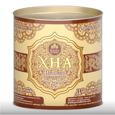 ХНА для Биотату и Бровей Grand Henna 15 гр, коричневая