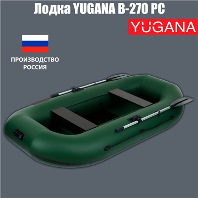 Лодка YUGANA В-270 PC, реечная слань, цвет олива