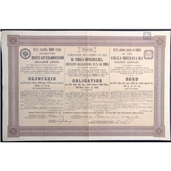 Облигация на 187,5 рублей 1908 года, Волго-Бугульминская ж/д