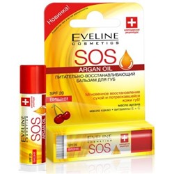 Eveline Argan OIL SOS Бальзам для губ SPF-10 ВИШНЯ (*3)