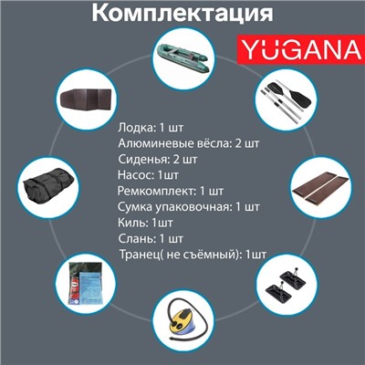 Лодка YUGANA 3200 СК Best, слань+киль, цвет олива