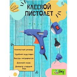 Клеевой пистолет HOT MELT GLUE GUN YX-E20W d 7мм (в ассортименте)