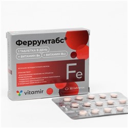 Феррумтабс 30 таблеток