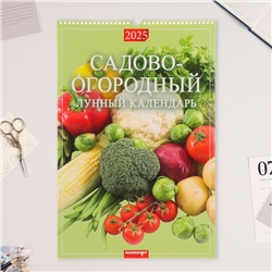 Календарь перекидной на ригеле А3 "Садово - огородный лунный календарь" 2025, 32 х 48 см