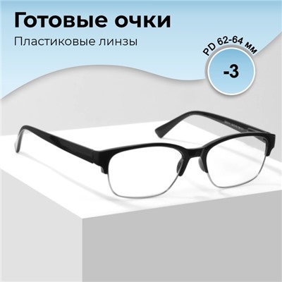 Готовые очки GA0141 (Цвет: C1 черный; диоптрия: -3; тонировка: Нет)
