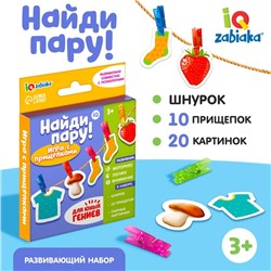 Развивающая игра с прищепками «Найди пару!», по методике Монтессори