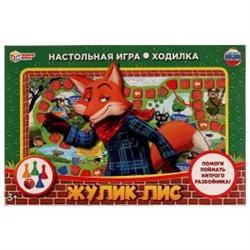 Жулик лис.  Настольная игра-ходилка. 217х330х27 мм. Умные игры. в кор.20шт