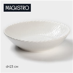 Салатник фарфоровый Magistro «Бланш», d=23 см, цвет белый