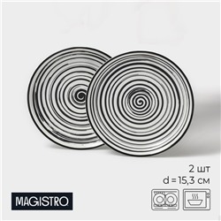 Набор тарелок фарфоровых пирожковых Magistro Hypnose, 15,3×2,3 см, 2 шт