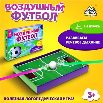 Настольная игра «Воздушный футбол», 1-2 игрока, 3+