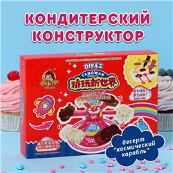 Кондитерский конструктор «Космический корабль», 30 г